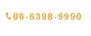 06-6398-9990