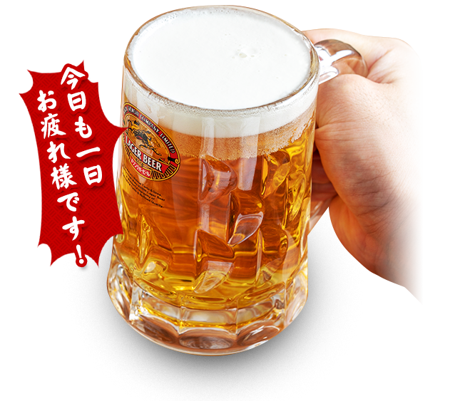 今日も一日 　お疲れ様です！