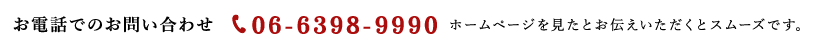 06-6392-8866