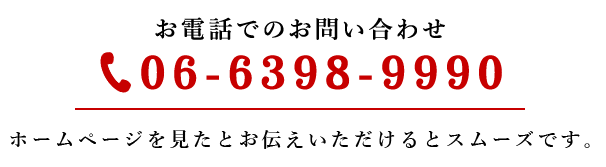 06-6392-8866